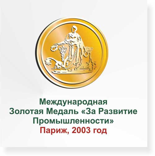 Медаль "За развитие Промышленности"